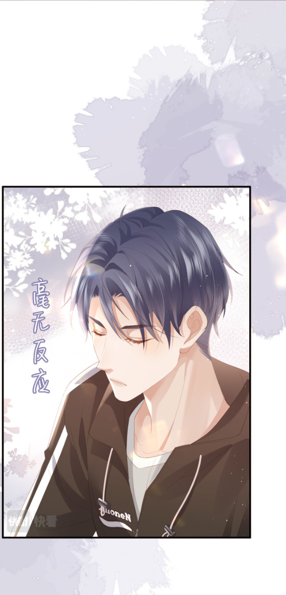 ซ่อนแอบ (BL) ตอนที่ 3 หน้า 11