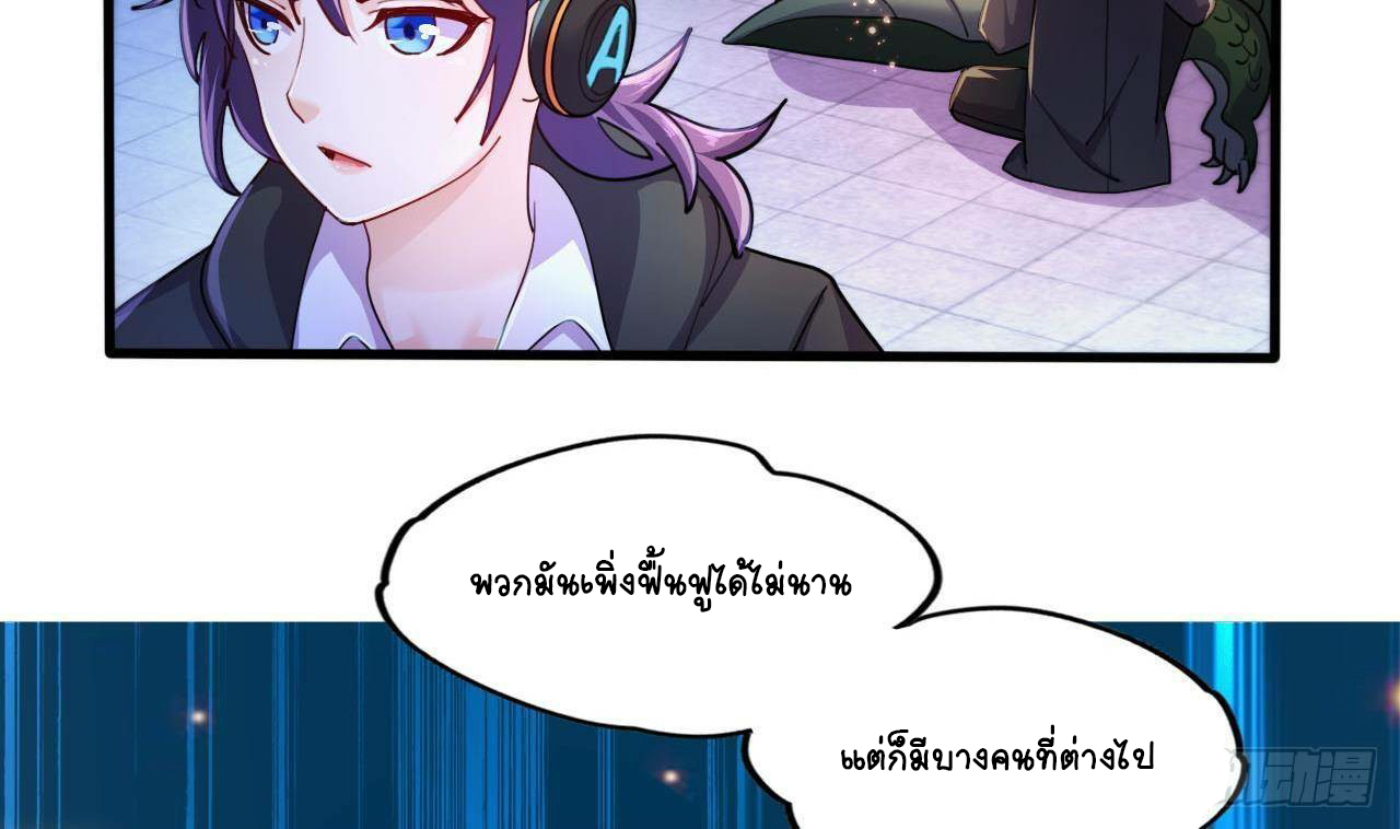 อยู่ดีๆโลกของผมก็เต็มไปด้วยสิ่งลึกลับ ตอนที่ 13 หน้า 53