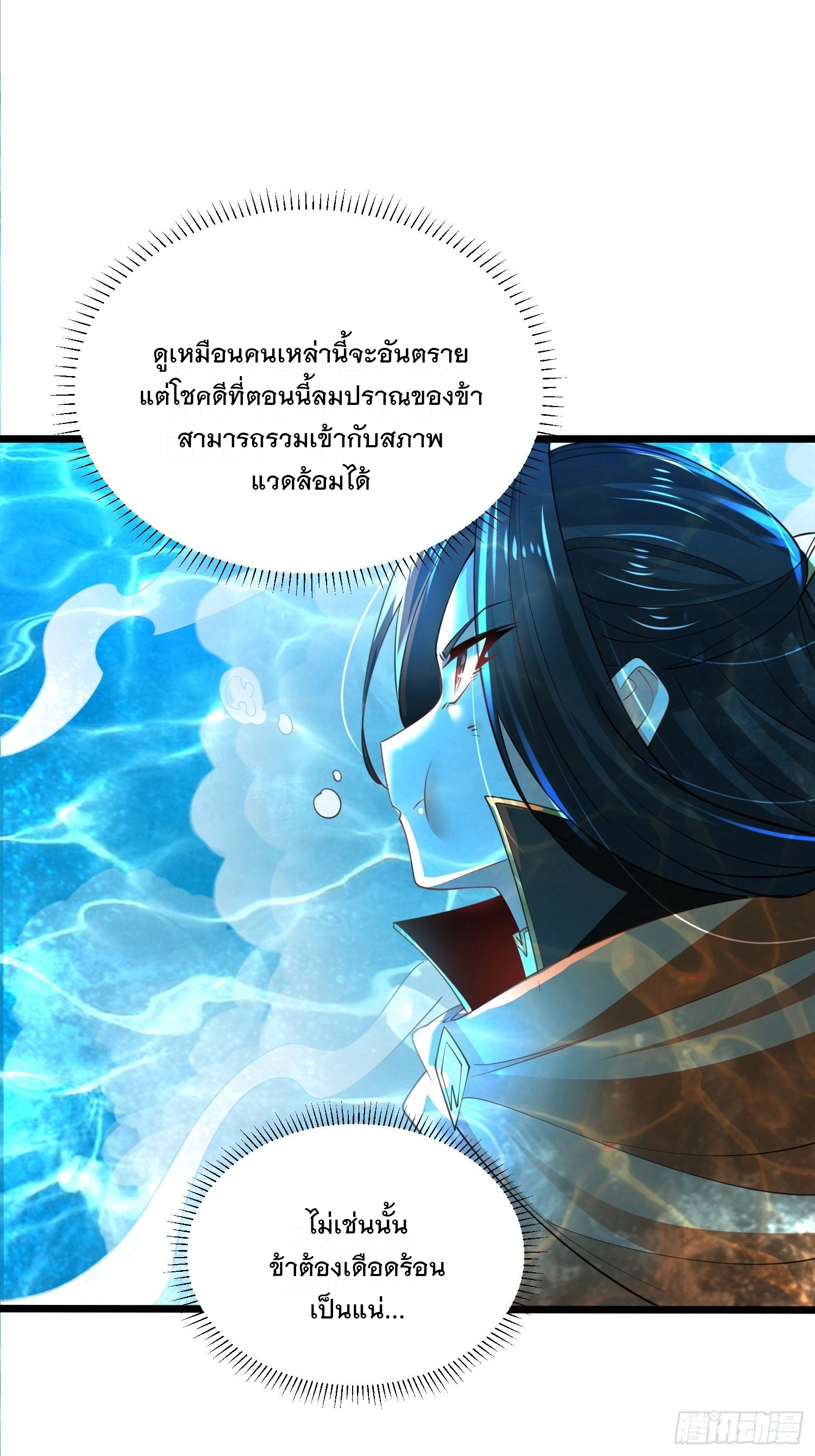 เทพกระบี่มรณะ (ชนจีน) ตอนที่ 63 หน้า 5