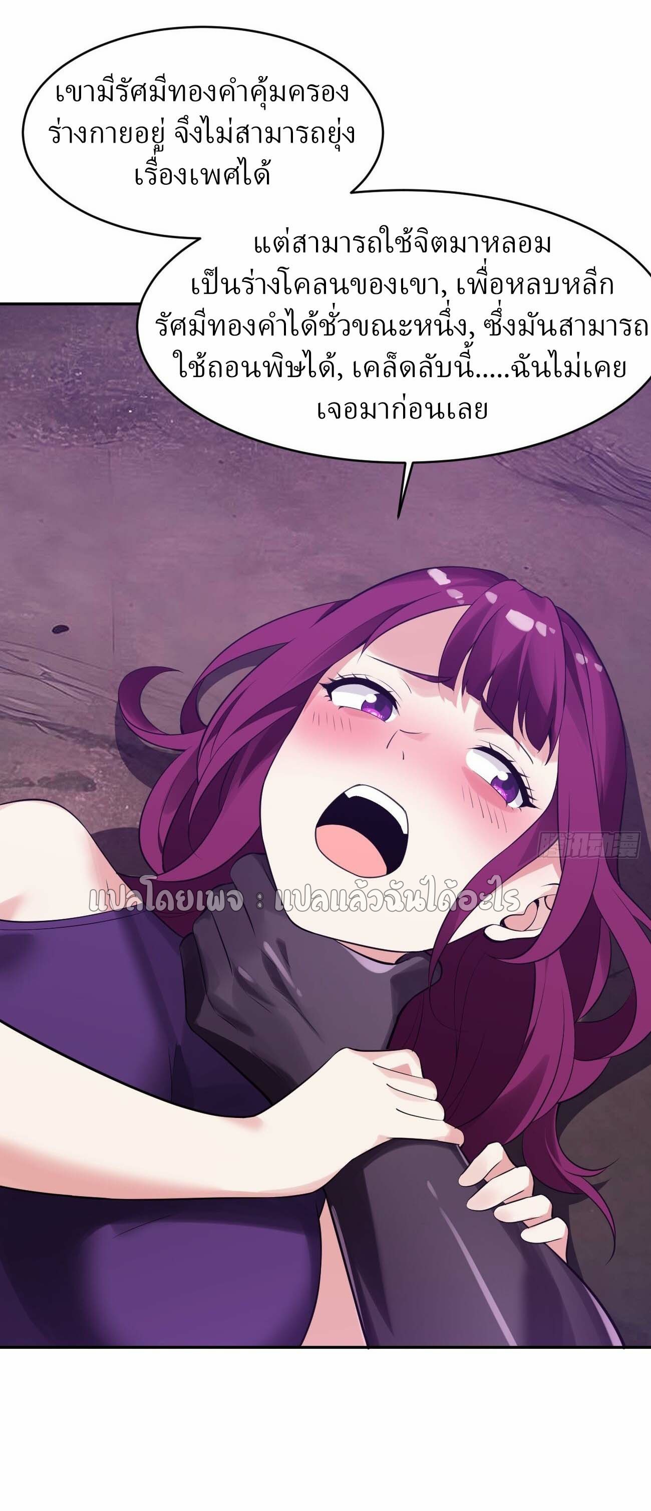 แฟนของผมระดับตำนานทั้งนั้น ตอนที่ 14 หน้า 23