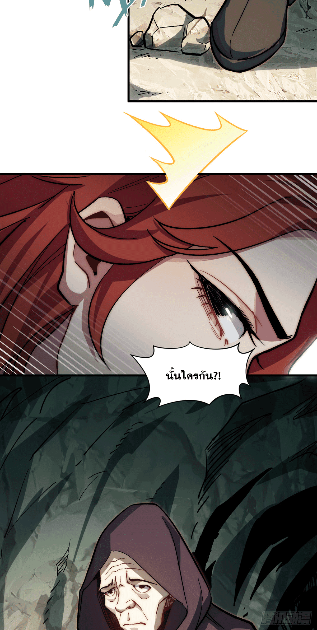 ระบบสุ่มดวงชะตา(ทันจีน) ตอนที่ 64 หน้า 9