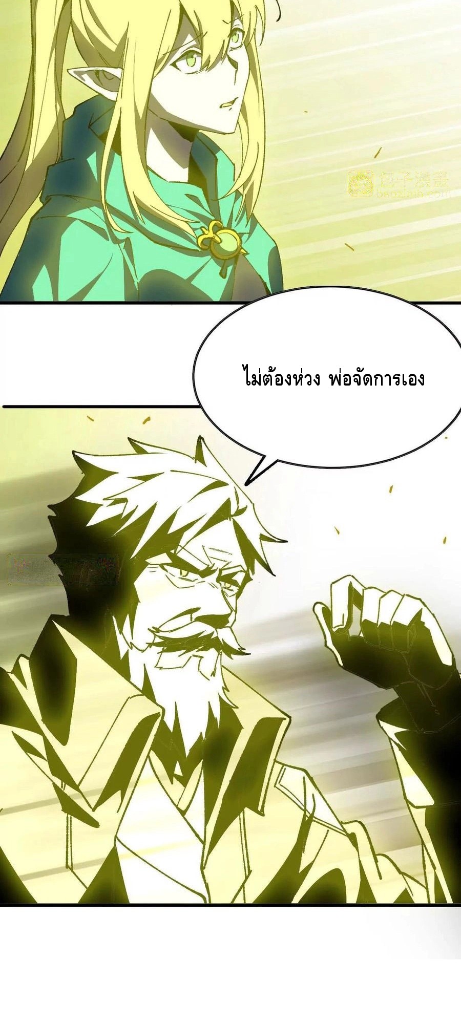 ราชินีปีศาจ (勇者X女魔王) ตอนที่ 80 หน้า 29