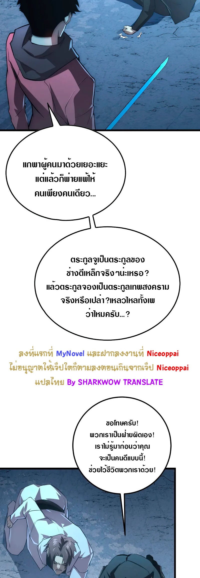 Rise From The Rubble |  เศษซากวันสิ้นโลก ตอนที่ 126 หน้า 31