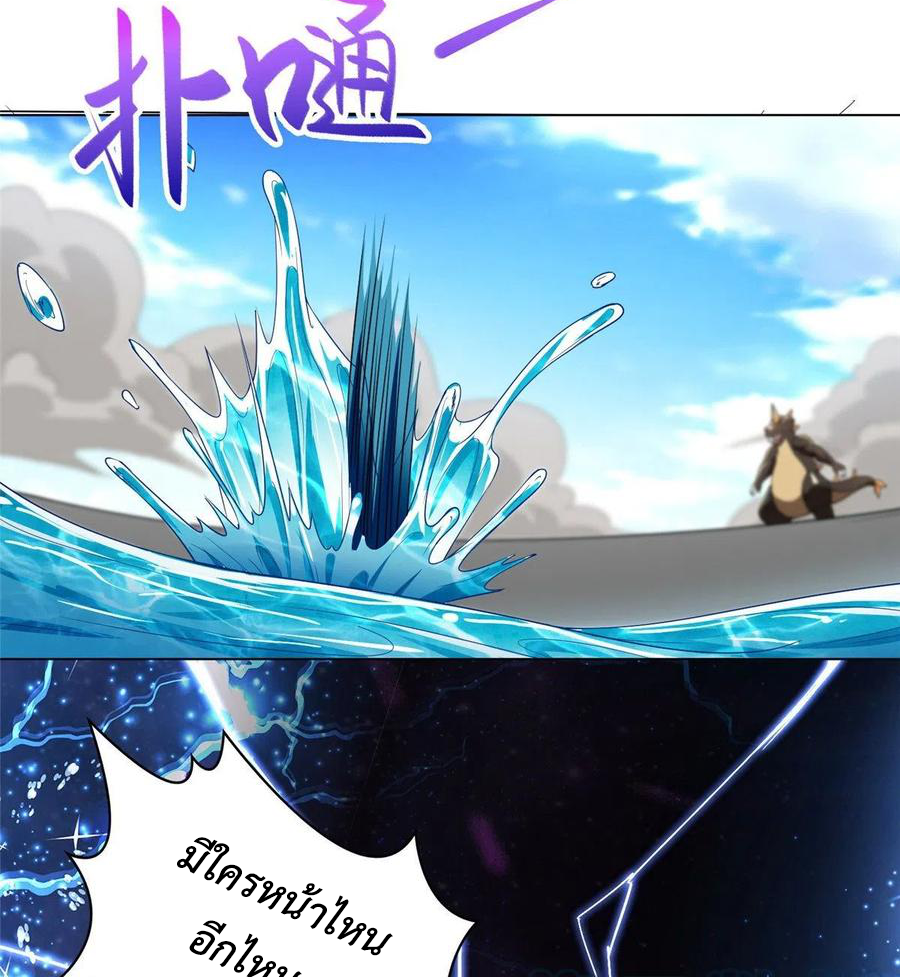 (ชนจีน) Dragon Master (จูหมิง นักรบเซียนมังกร) ตอนที่ 62 หน้า 36