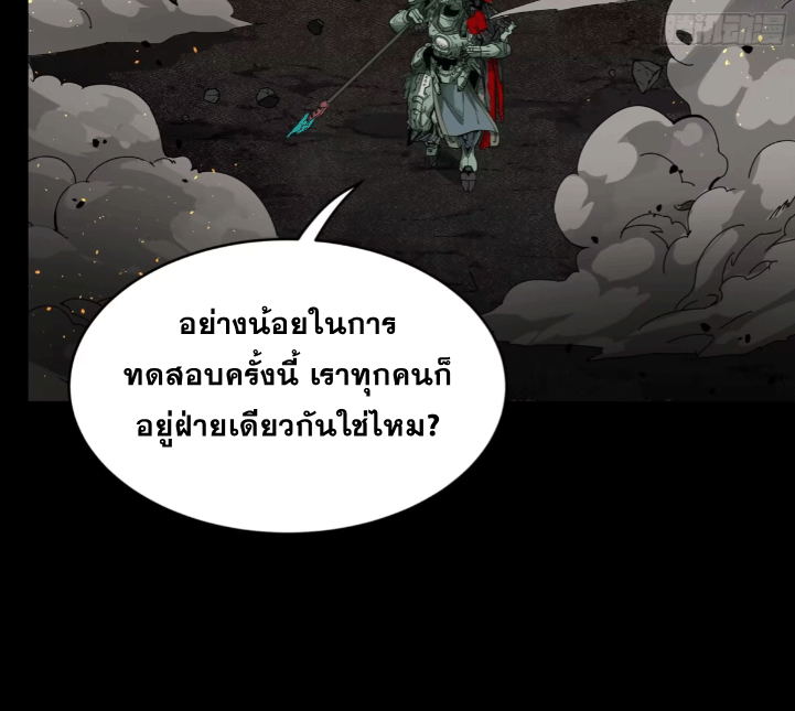 Legend of Star Genera ชนจีน ตอนที่ 294 หน้า 9