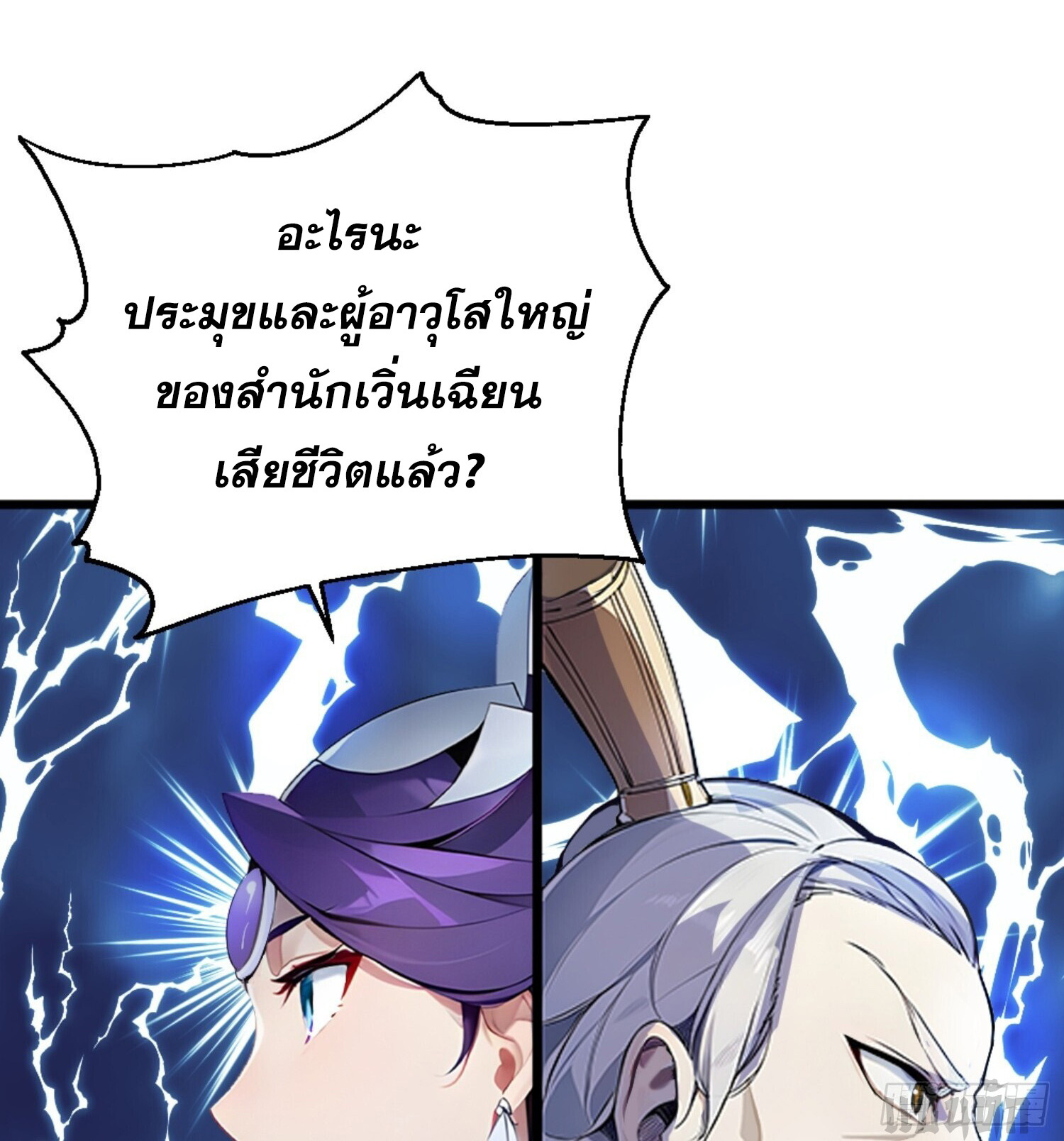 เจ้าช่วยแกล้งทำเป็นฝึกสักหน่อยจะได้ไหม ข้าขอร้อง！ ตอนที่ 4 หน้า 40