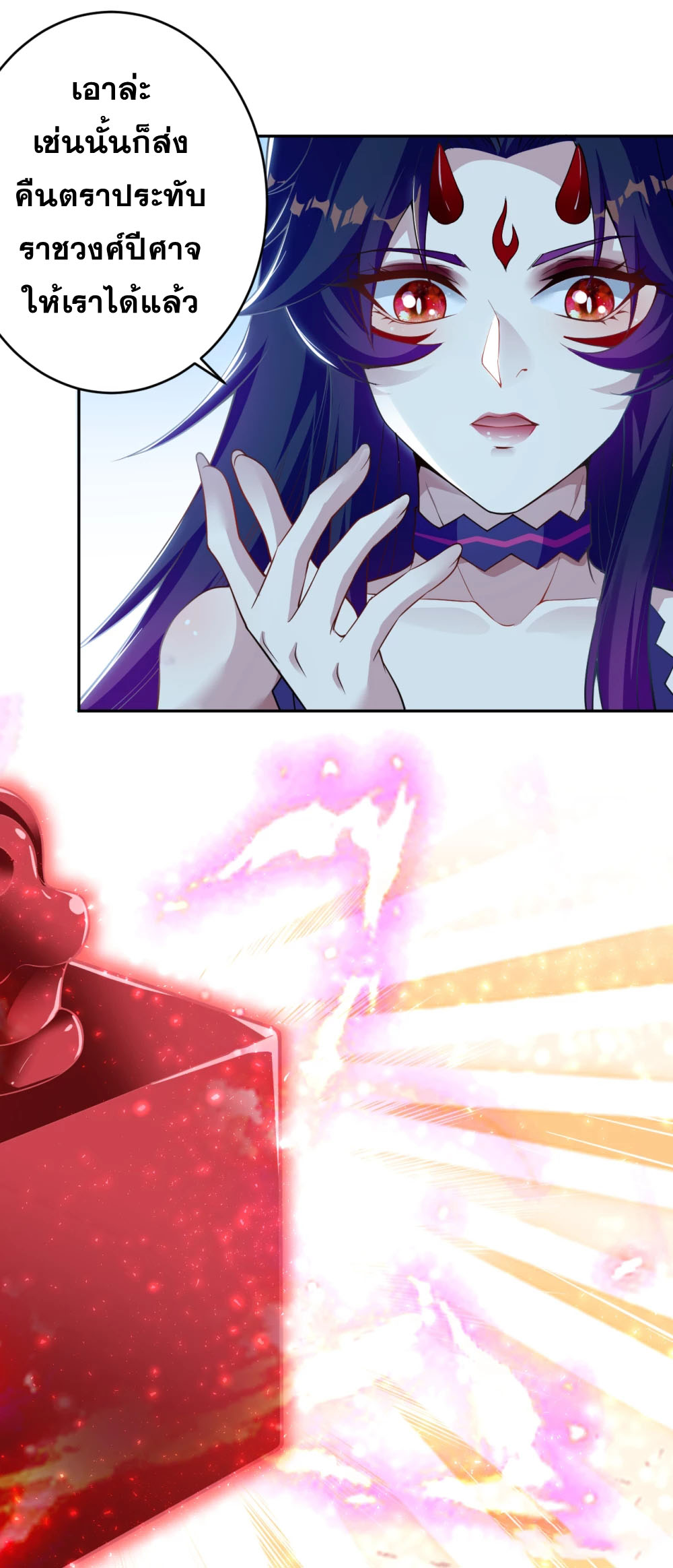 Against the Gods - อสูรพลิกฟ้า ตอนที่ 319 หน้า 16