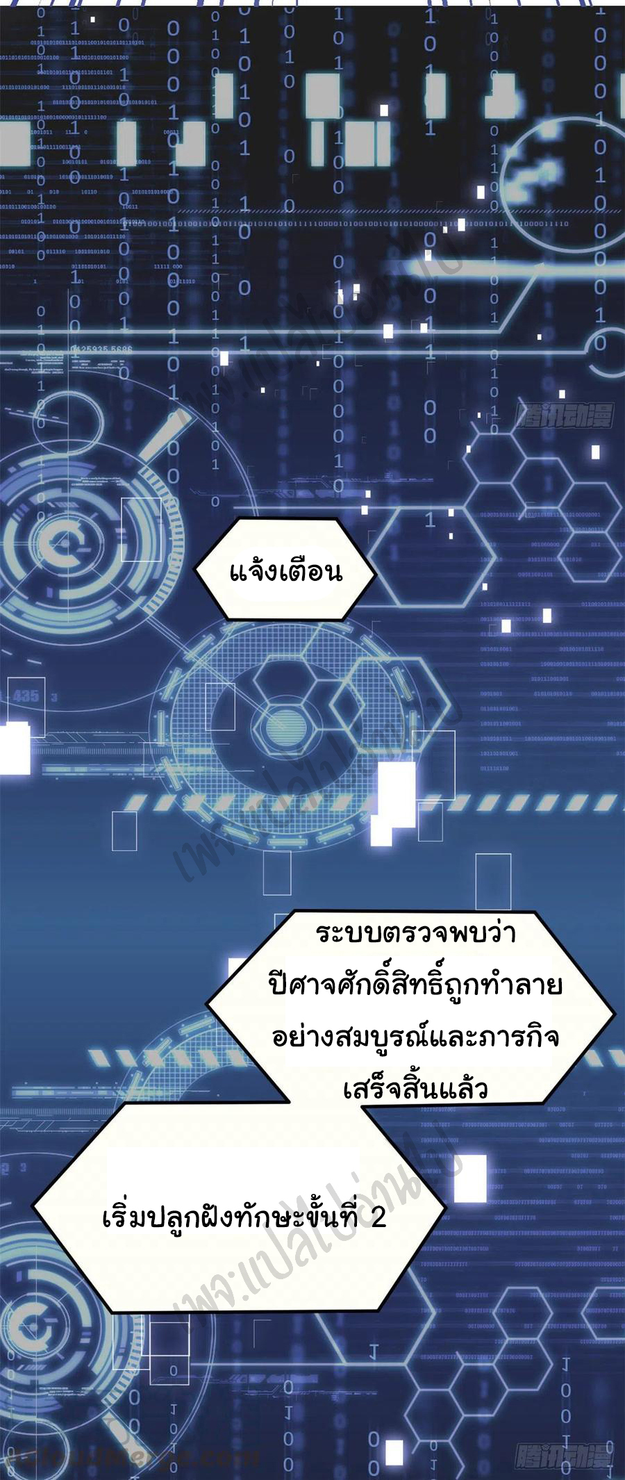 I might be a fake fairy ตอนที่ 185 หน้า 14