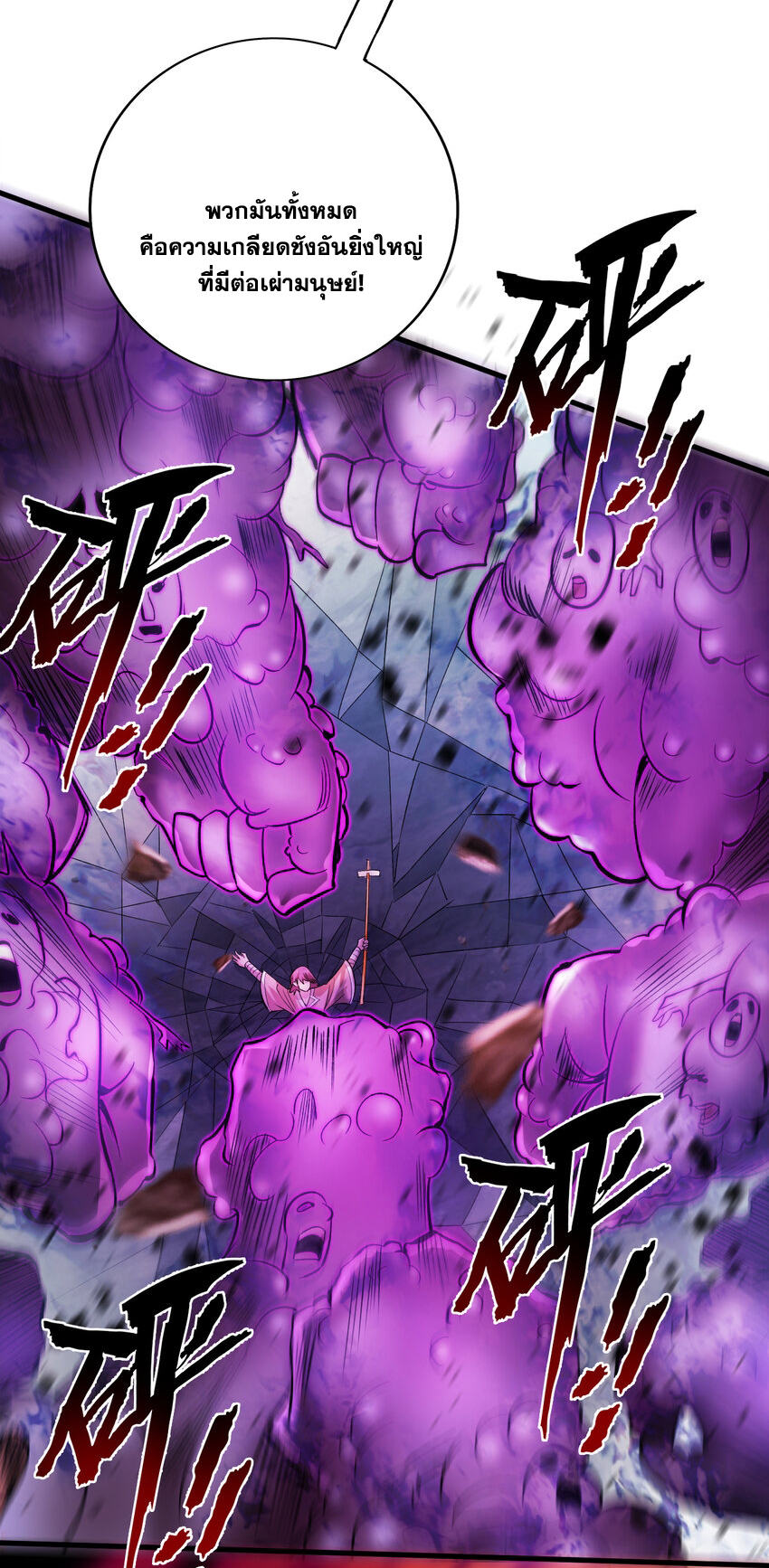 ข้าอยู่อย่างสันโดษมากว่า 100,000 ปี (ทันจีน) ตอนที่ 37 หน้า 20