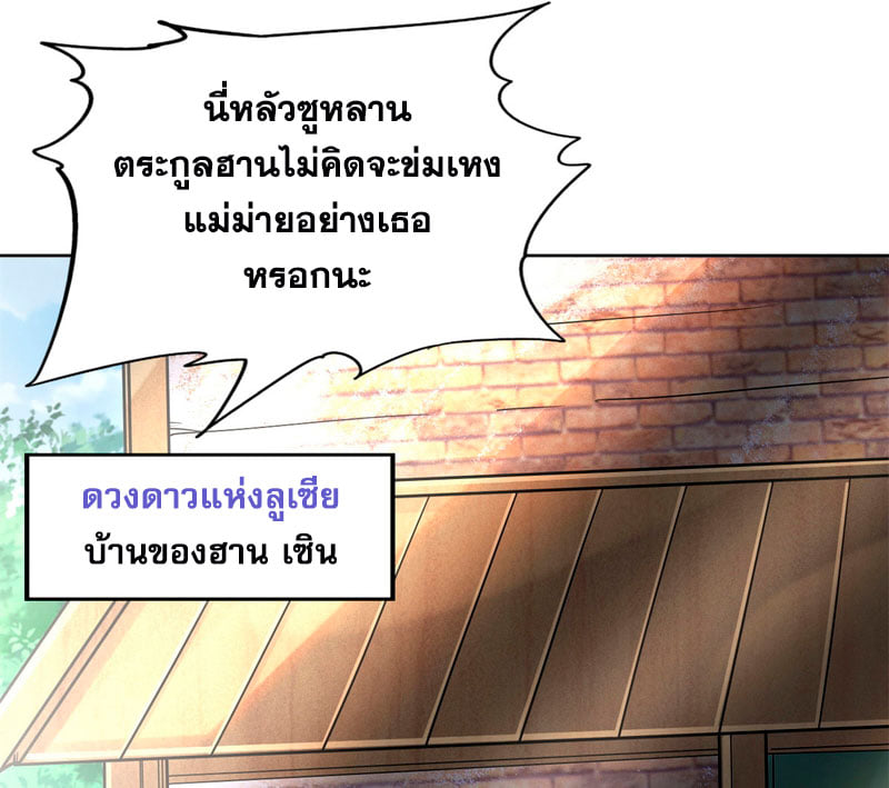 Super God Gene ตอนที่ 2 หน้า 32