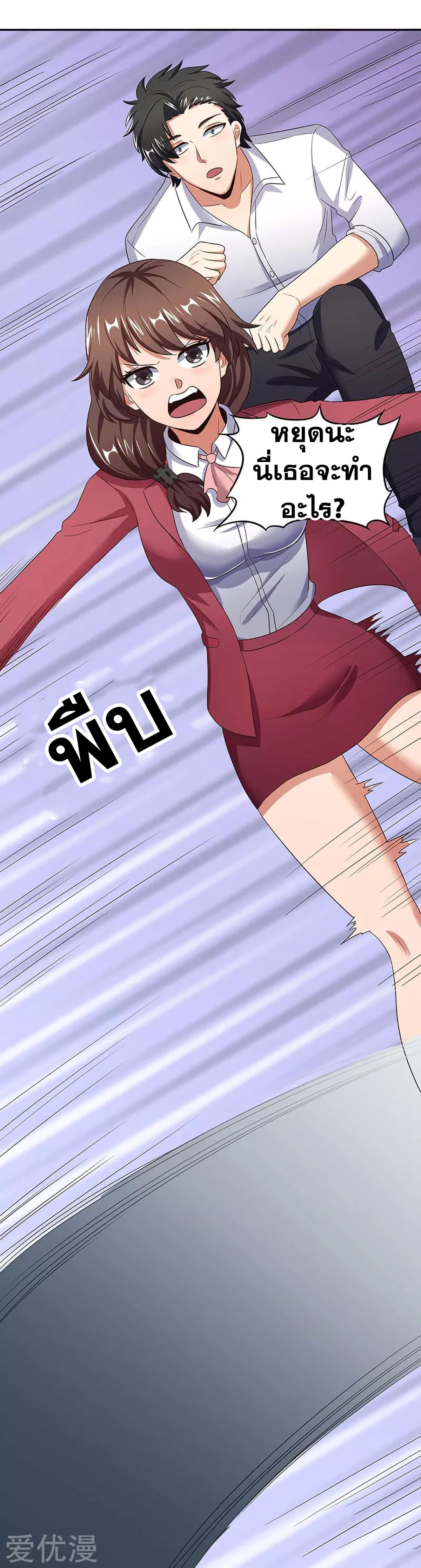 โครตเกรียนเซียนโอสด ตอนที่ 61 หน้า 35