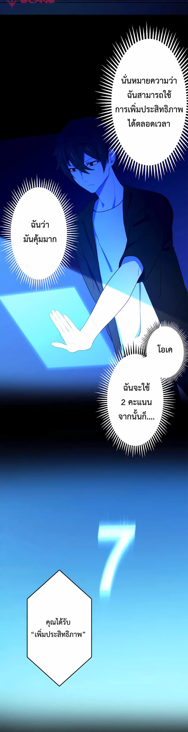 การกลับชาติมาเกิดของจอมเวทย์ต้องห้าม (Reincarnation of the Forbidden Archmage) ตอนที่ 6 หน้า 13