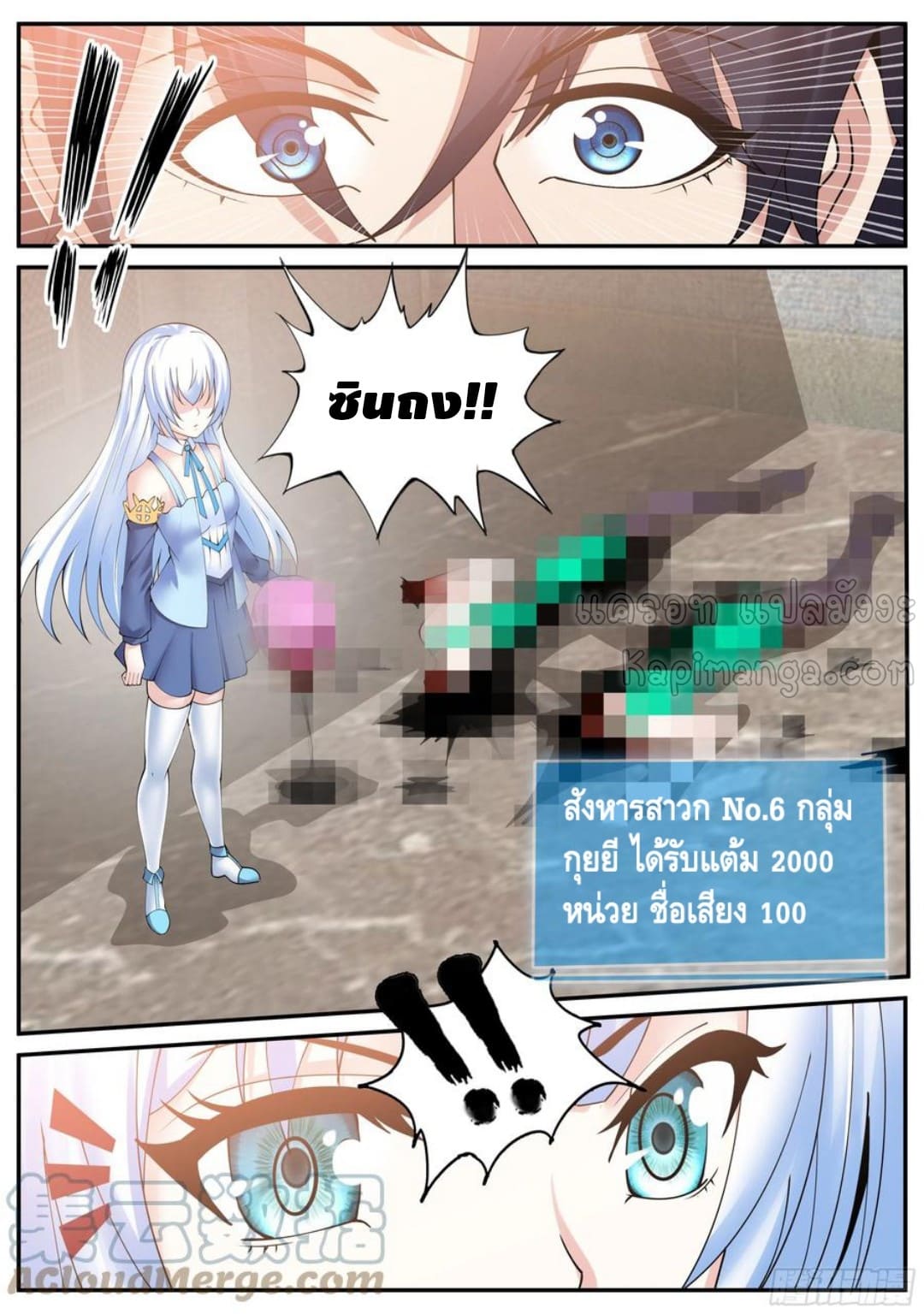 Apocalyptic dungeon ตอนที่ 106 หน้า 10