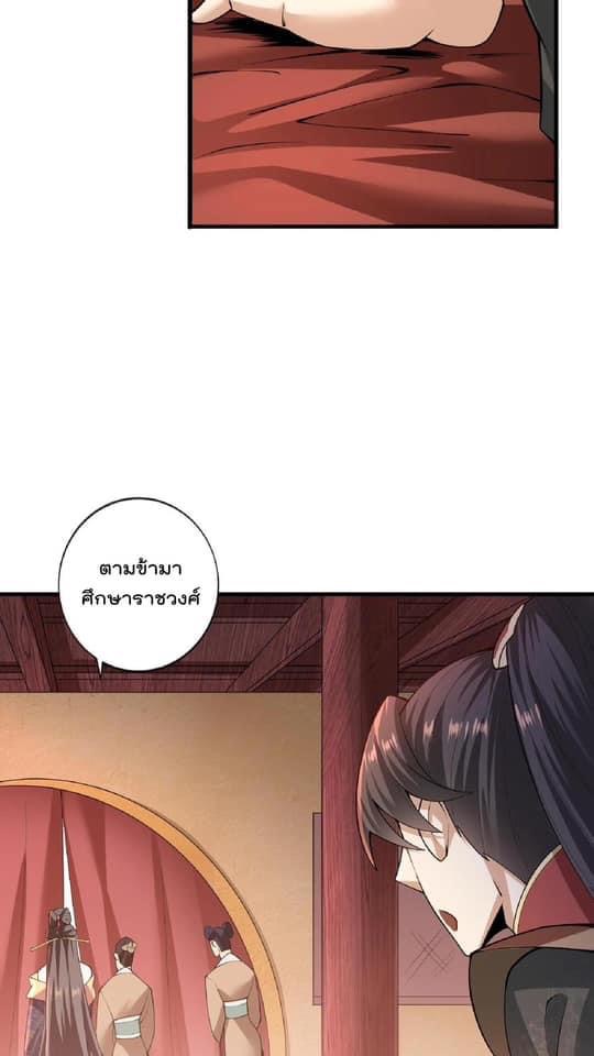 สุดยอดนักฆ่ากลับชาติมาเกิดใหม่ ตอนที่ 1 หน้า 27