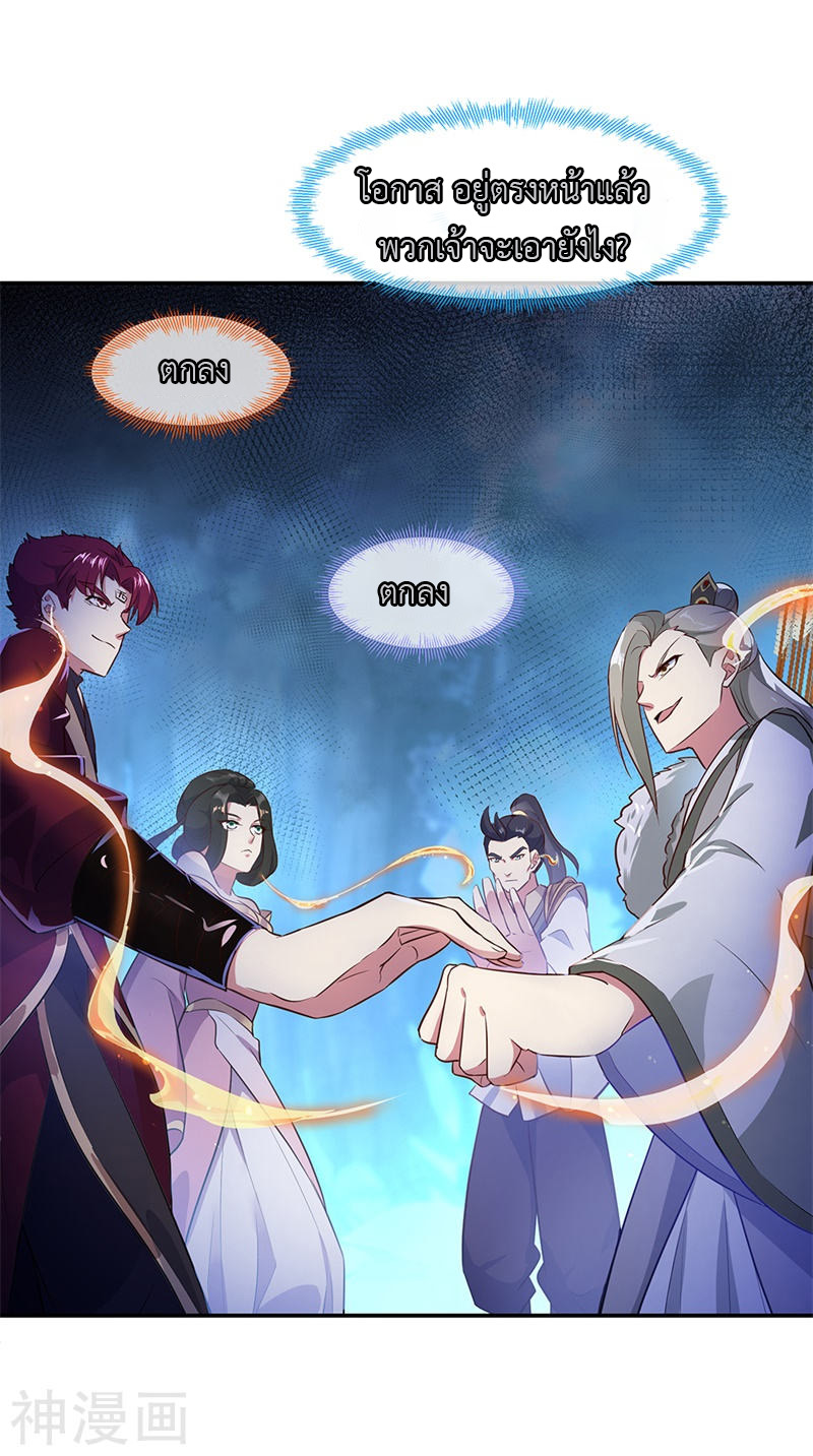 peerless battle spirit ตอนที่ 186 หน้า 24