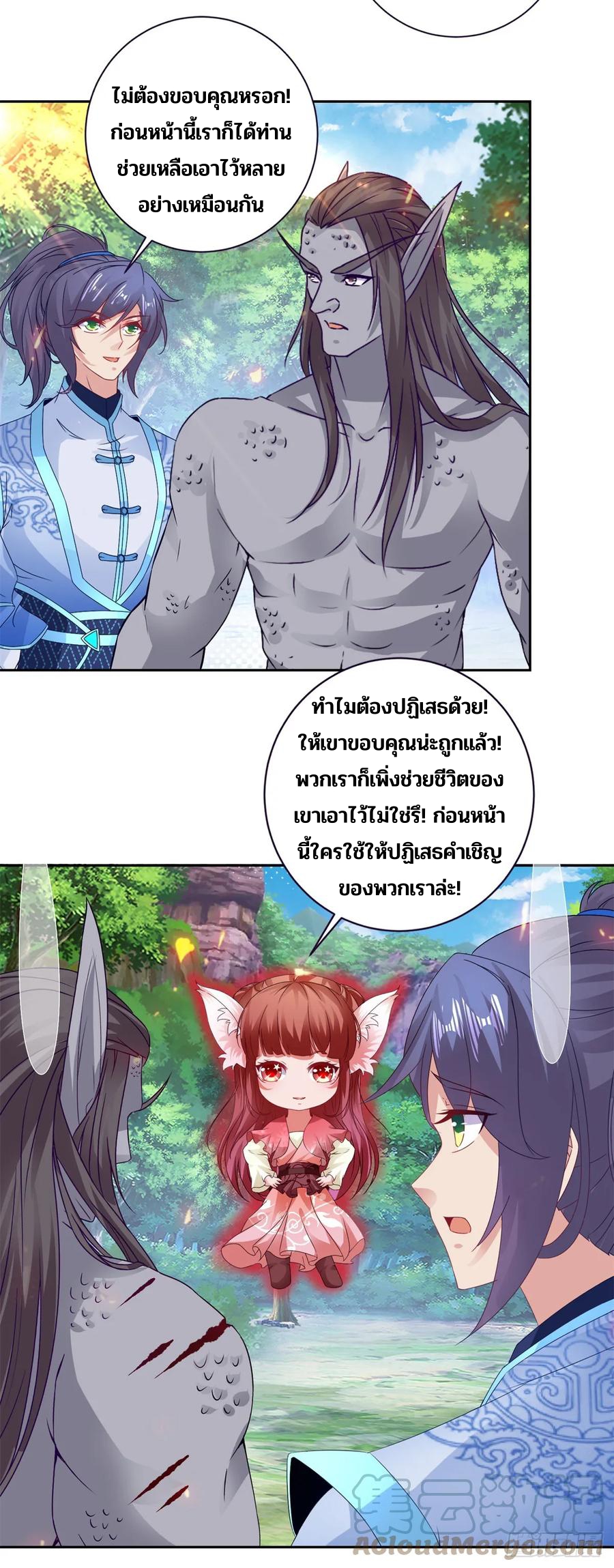 จักรพรรดิวิญญาณศักดิ์สิทธิ์ (ทันจีน) ตอนที่ 279 หน้า 21