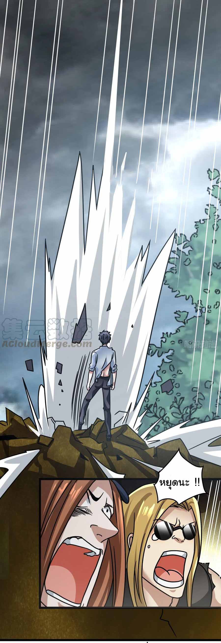 สายเลือดของข้าคือราชันย์ทั้ง 7 ตอนที่ 20 หน้า 11