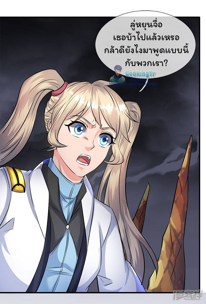 ราชาเทพนิรันดร์ (Eternal god king) ตอนที่ 109 หน้า 9