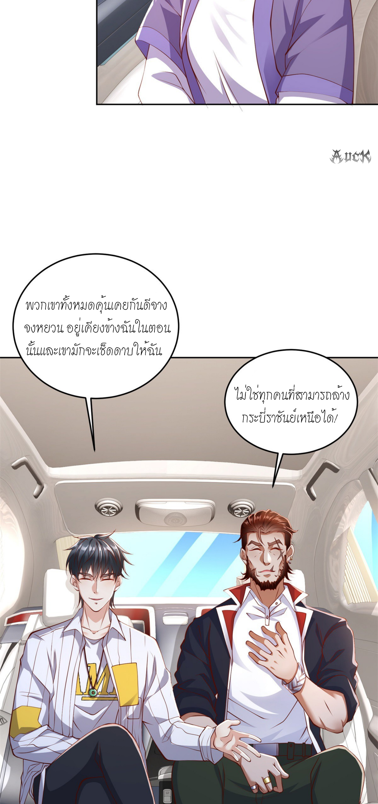 เทพเจ้าแห่งสงครามที่แข็งแกร่งที่สุดของเมือง ตอนที่ 3 หน้า 14