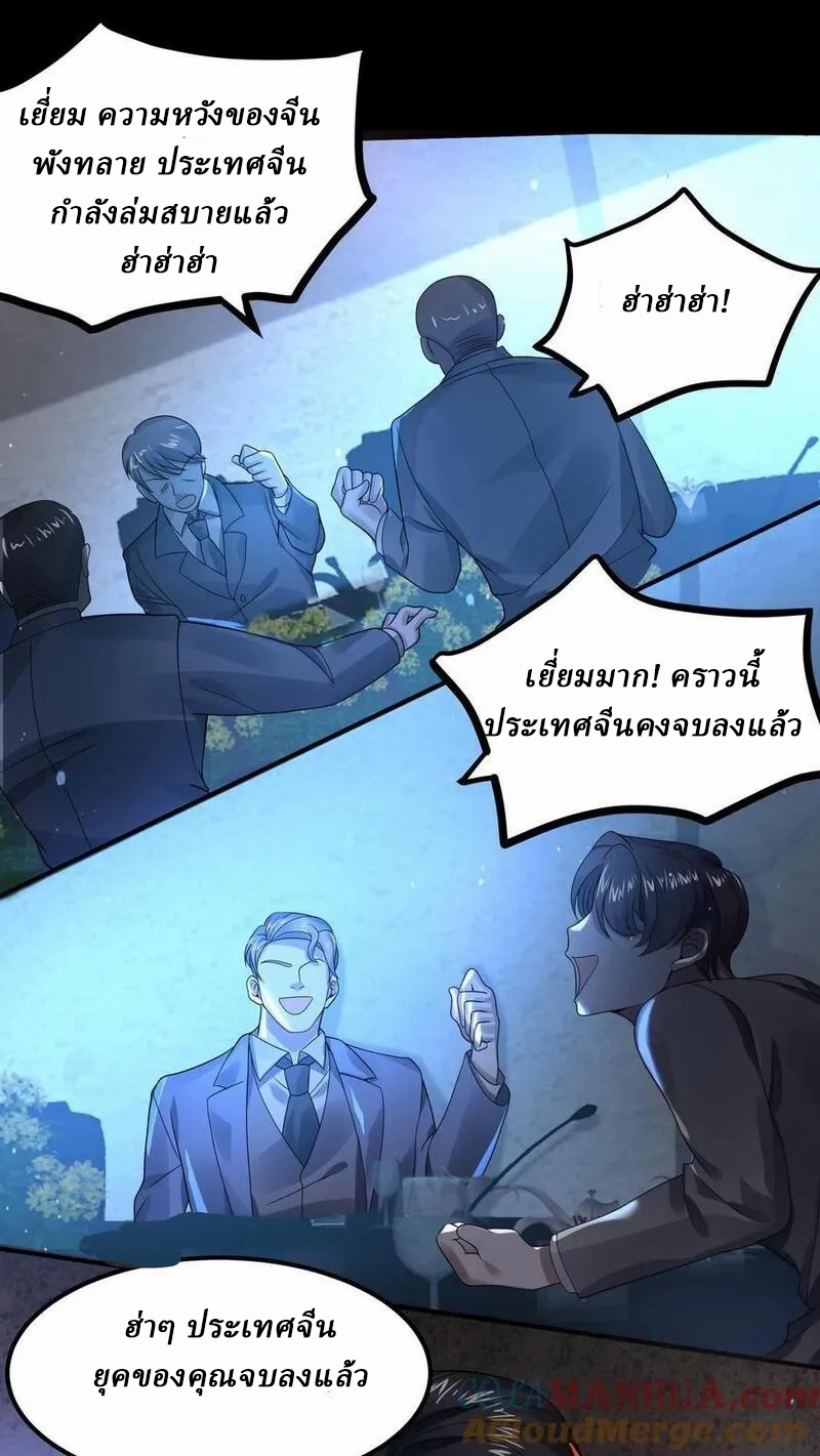 SSS-rank Invincible War God ตอนที่ 7 หน้า 13