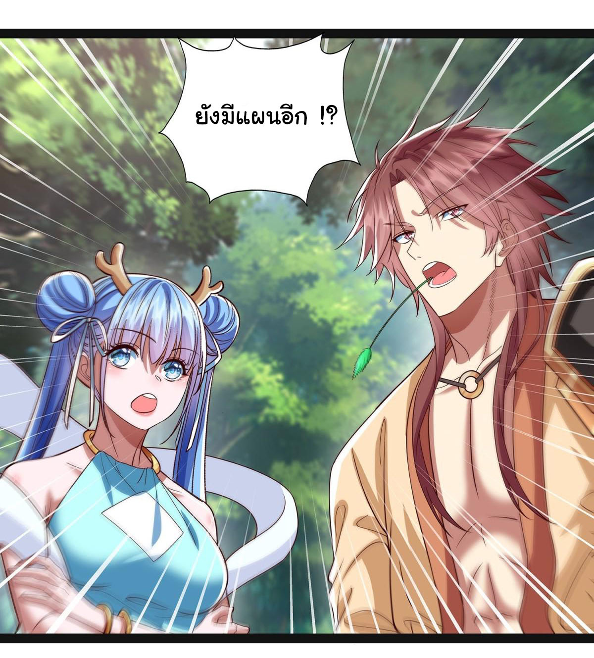ฉันนี่แหละบรรพบุรุษโลกปีศาจ ( Reincarnation of the Demon Ancestor ) ตอนที่ 20 หน้า 6