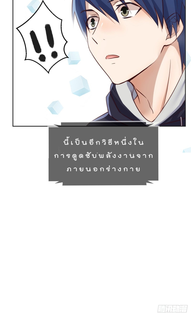 My sister is a famous star – พี่สาวฉันเป็นดาราดัง ตอนที่ 27 หน้า 38