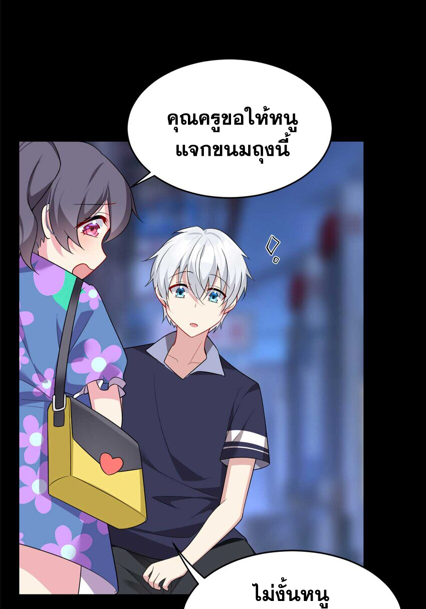 i eat soft rice in another world ตอนที่ 42 หน้า 43