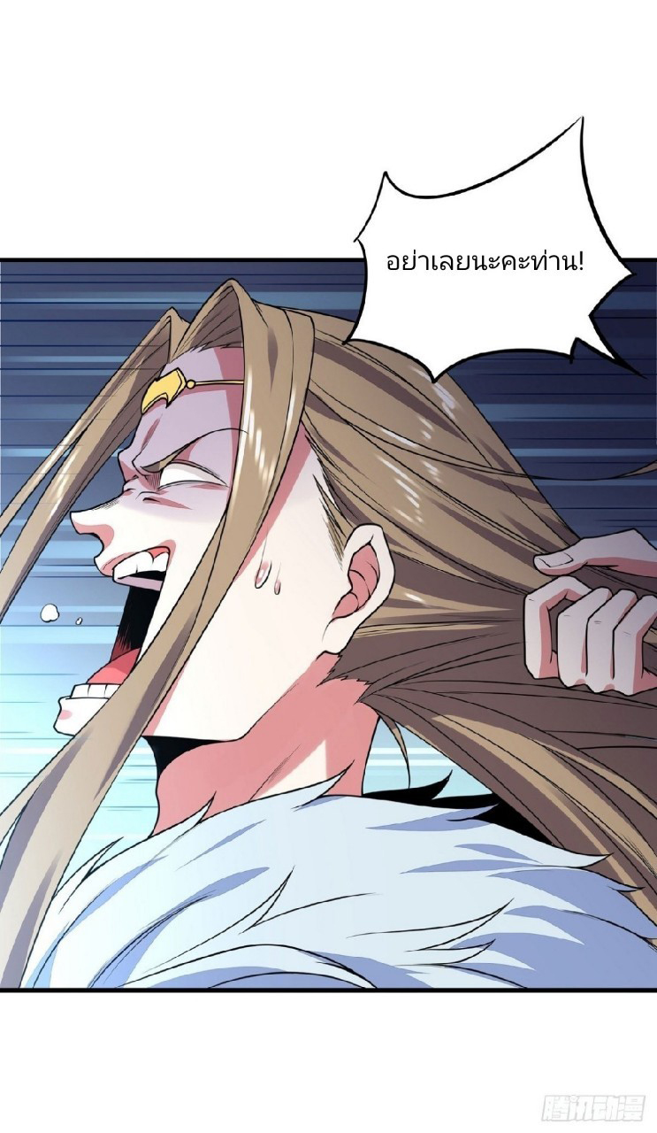 ฮาเร็มพระเอกเทพค้อนสายฟ้า ตอนที่ 9 หน้า 16