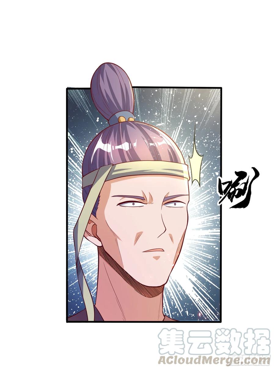 Wu ni ตอนที่ 45 หน้า 39