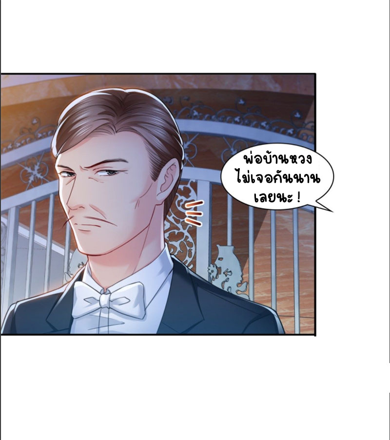 (ชนจีน)Perfect Secret Love The Bad New Wife Is a Little Sweet ตอนที่ 82 หน้า 6