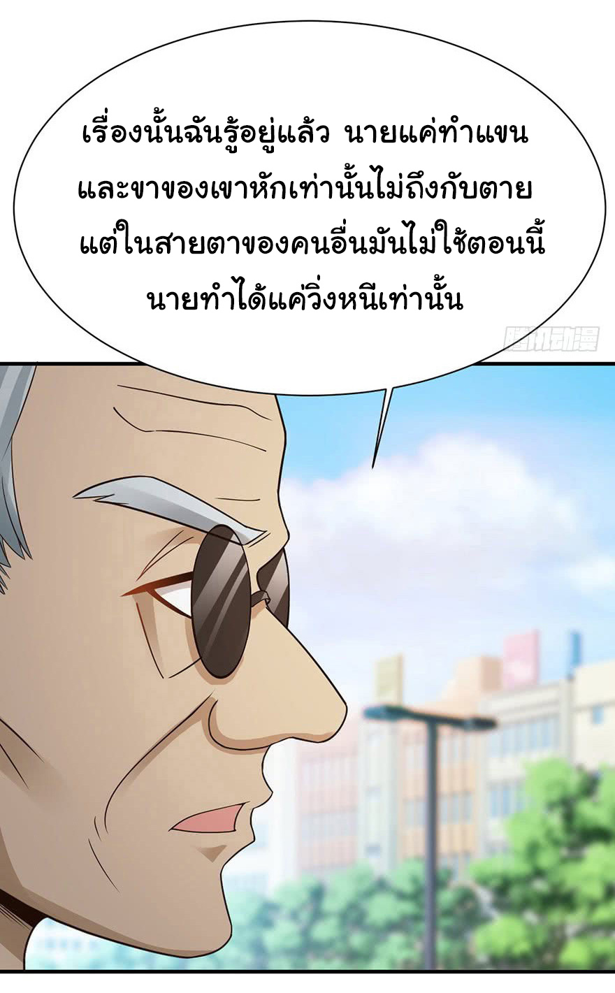 ยัยผู้หญิงคนนี้ ก็คือแฟนสาวของผม ตอนที่ 33 หน้า 30