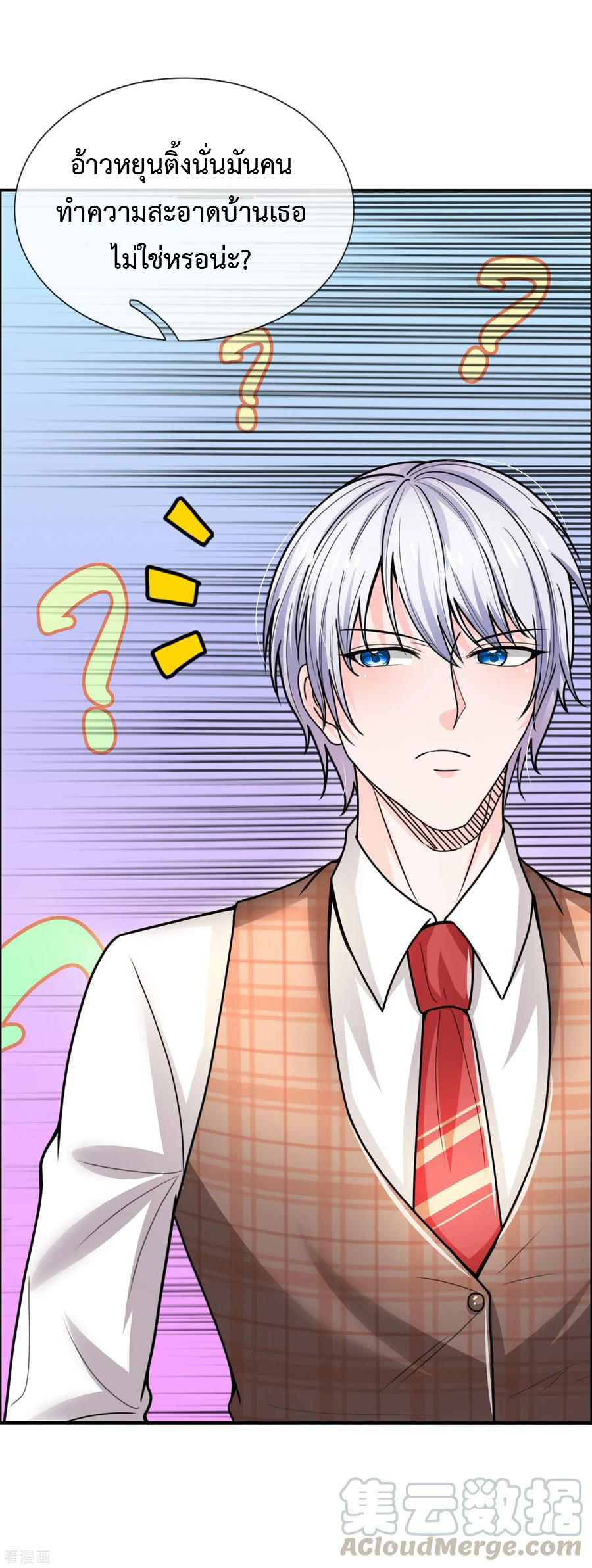 ยอดปรมาจารย์ล้างแค้น ตอนที่ 34 หน้า 19