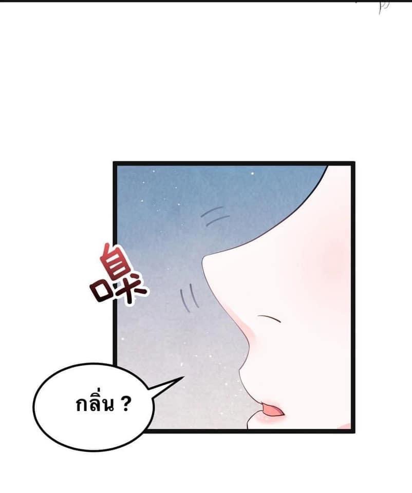 มหาบุรุษ ในตำนาน ตำนานที่หลับใหล (ศิษย์เบิ้มๆ) ตอนที่ 49 หน้า 10