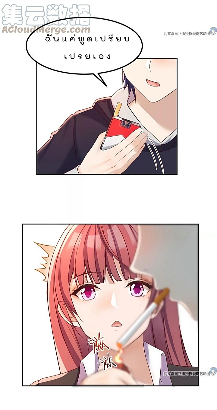 My sister is a famous star – พี่สาวฉันเป็นดาราดัง ตอนที่ 30 หน้า 34