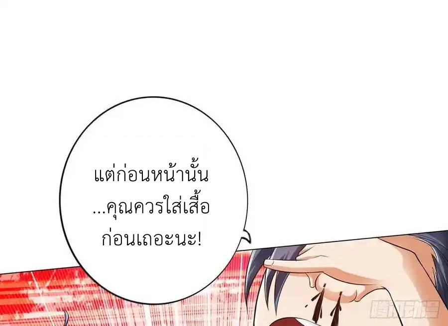 The Strongest Death System ตอนที่ 9 หน้า 59