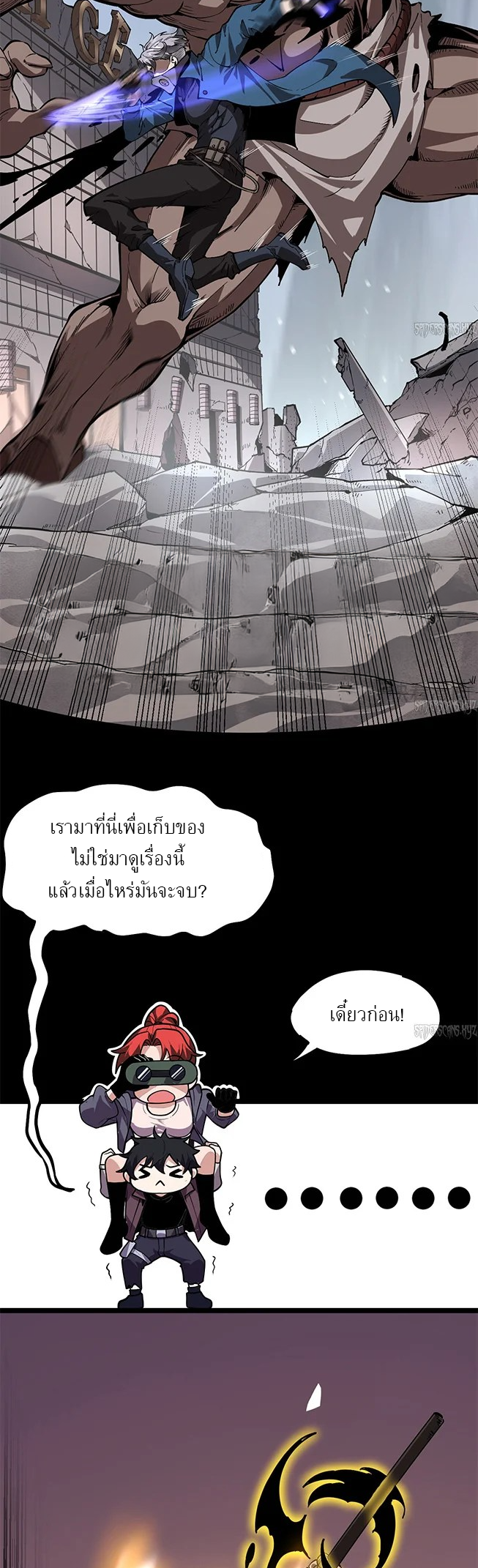 ข้ามองเห็นกฎแห่งดินแดนต้องห้าม - I Can See the Forbidden Zone Rules ตอนที่ 1 หน้า 12
