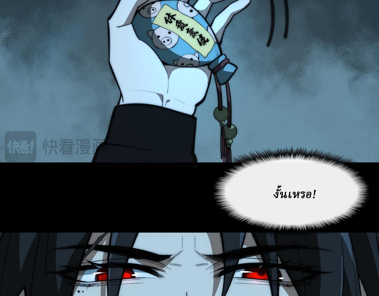 I created an Urban Legend ตอนที่ 45 หน้า 10