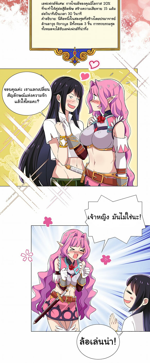 ผมเกิดใหม่เป็นสุดยอดเทพและตัวละครในเกมของผมเป็นเจ้าหญิงแห่งโชคที่มีค่าโชค666นะคร๊าบบ ตอนที่ 8 หน้า 19
