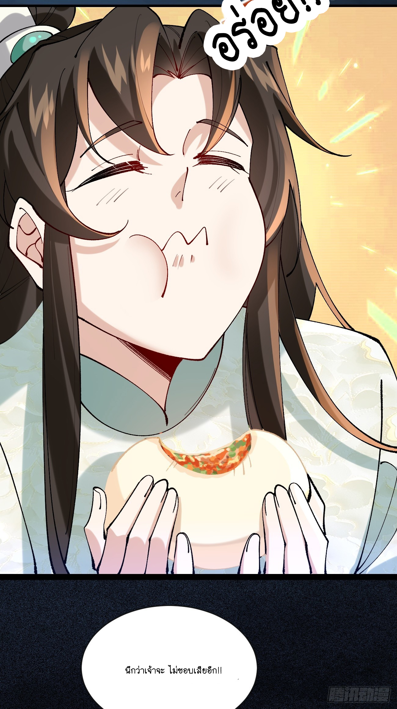 Prince Biexiu ตอนที่ 8 หน้า 12