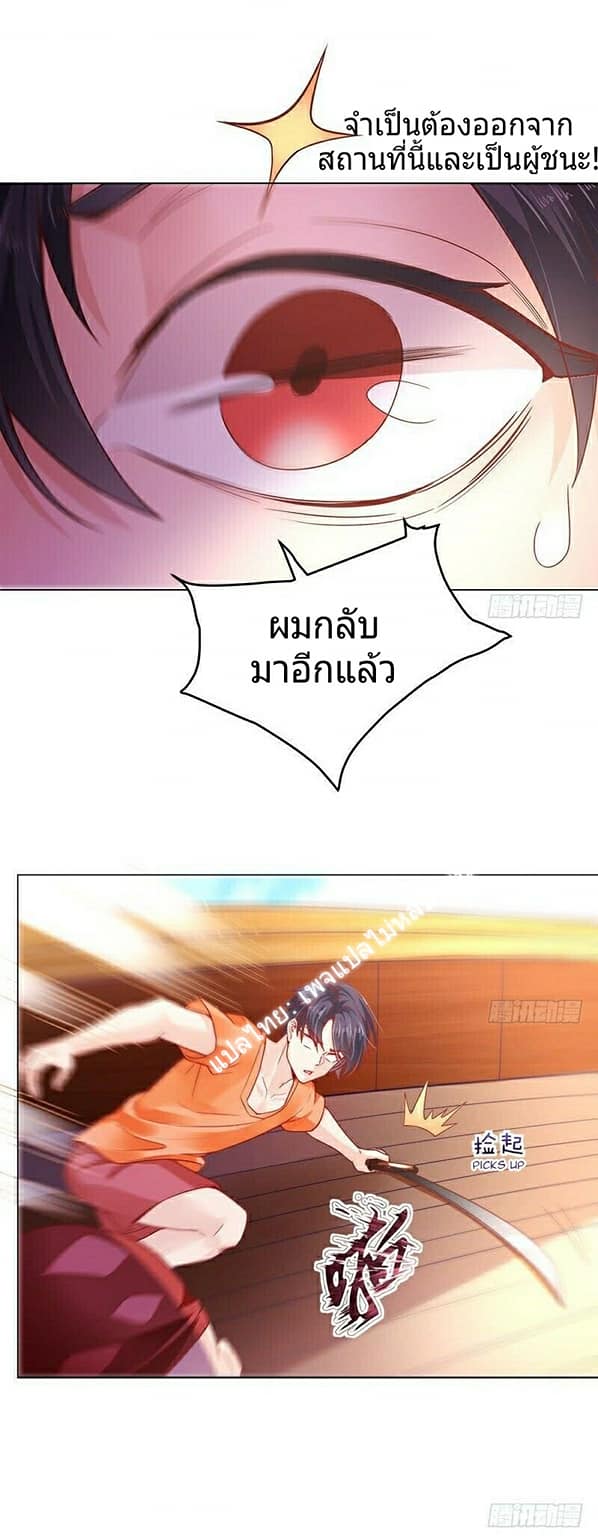 |. Carrying The Goddess Along (จบss1) ตอนที่ 5 หน้า 25