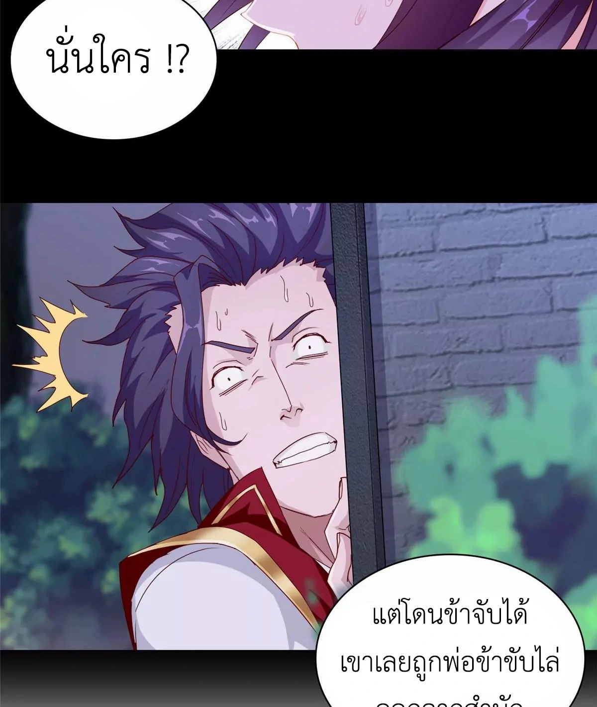 (ชนจีน) Dragon Master (จูหมิง นักรบเซียนมังกร) ตอนที่ 3 หน้า 42
