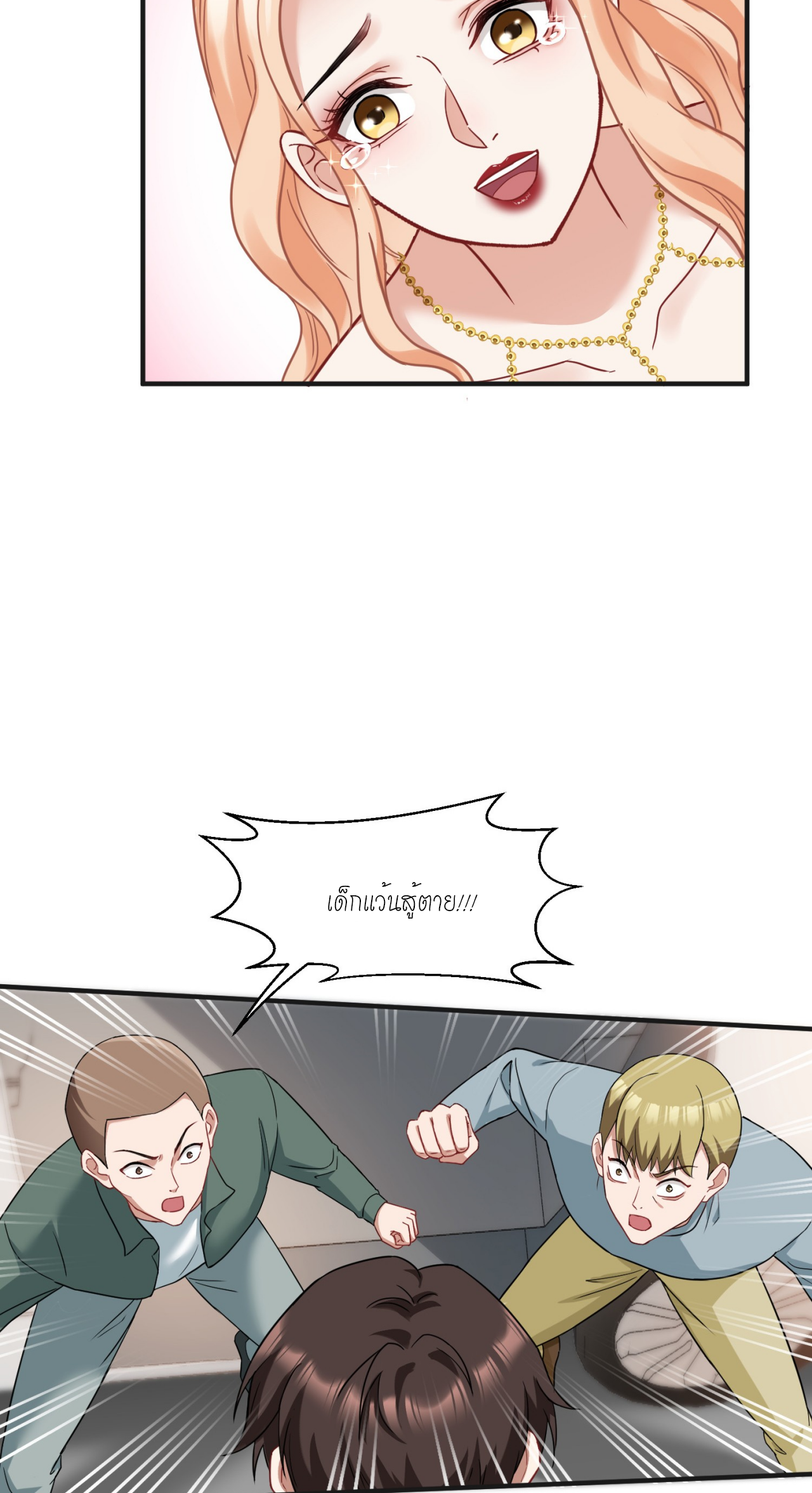 ผมไปเกาะสาวสวยกิน, แต่ตอนนี้ฉันเป็นคนร่ำรวยแล้ว~ ตอนที่ 9 หน้า 52
