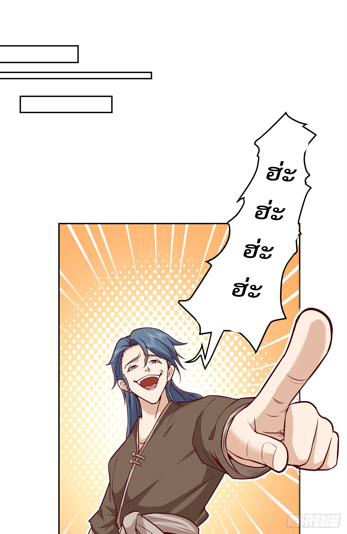 สยบวิญญาณสะท้านโลกันต์ (Remake) ตอนที่ 11 หน้า 9