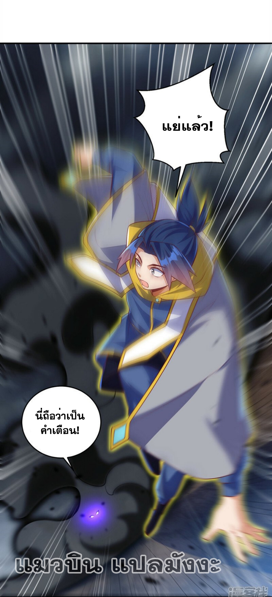 Wu ni ตอนที่ 277 หน้า 38