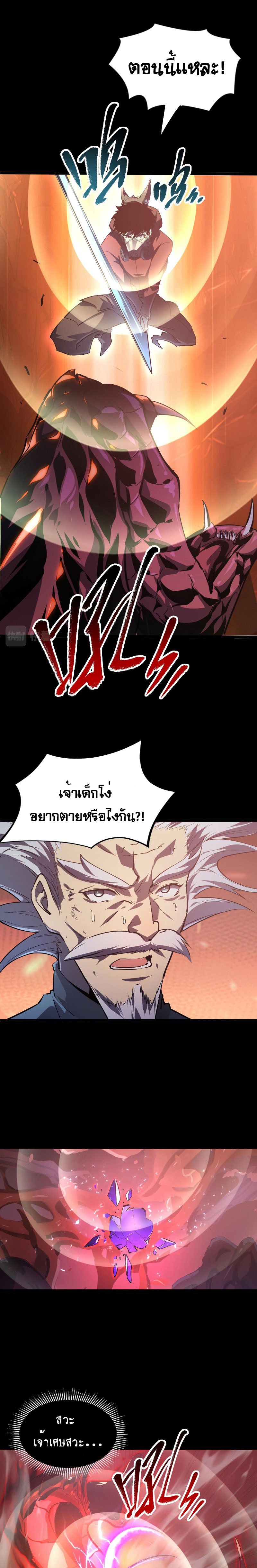 Rise From The Rubble |  เศษซากวันสิ้นโลก ตอนที่ 99 หน้า 16