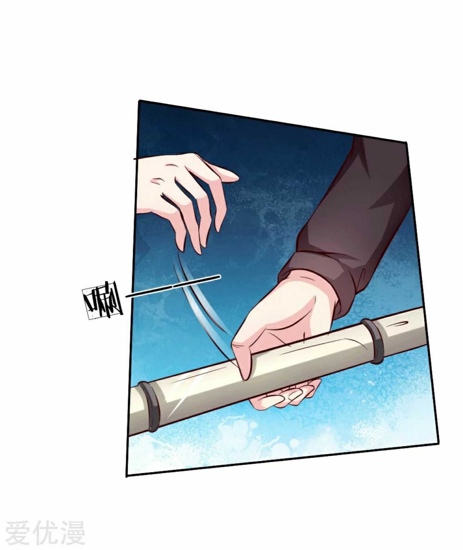 สุดยอดปรมาจารย์มีด ตอนที่ 46 หน้า 20