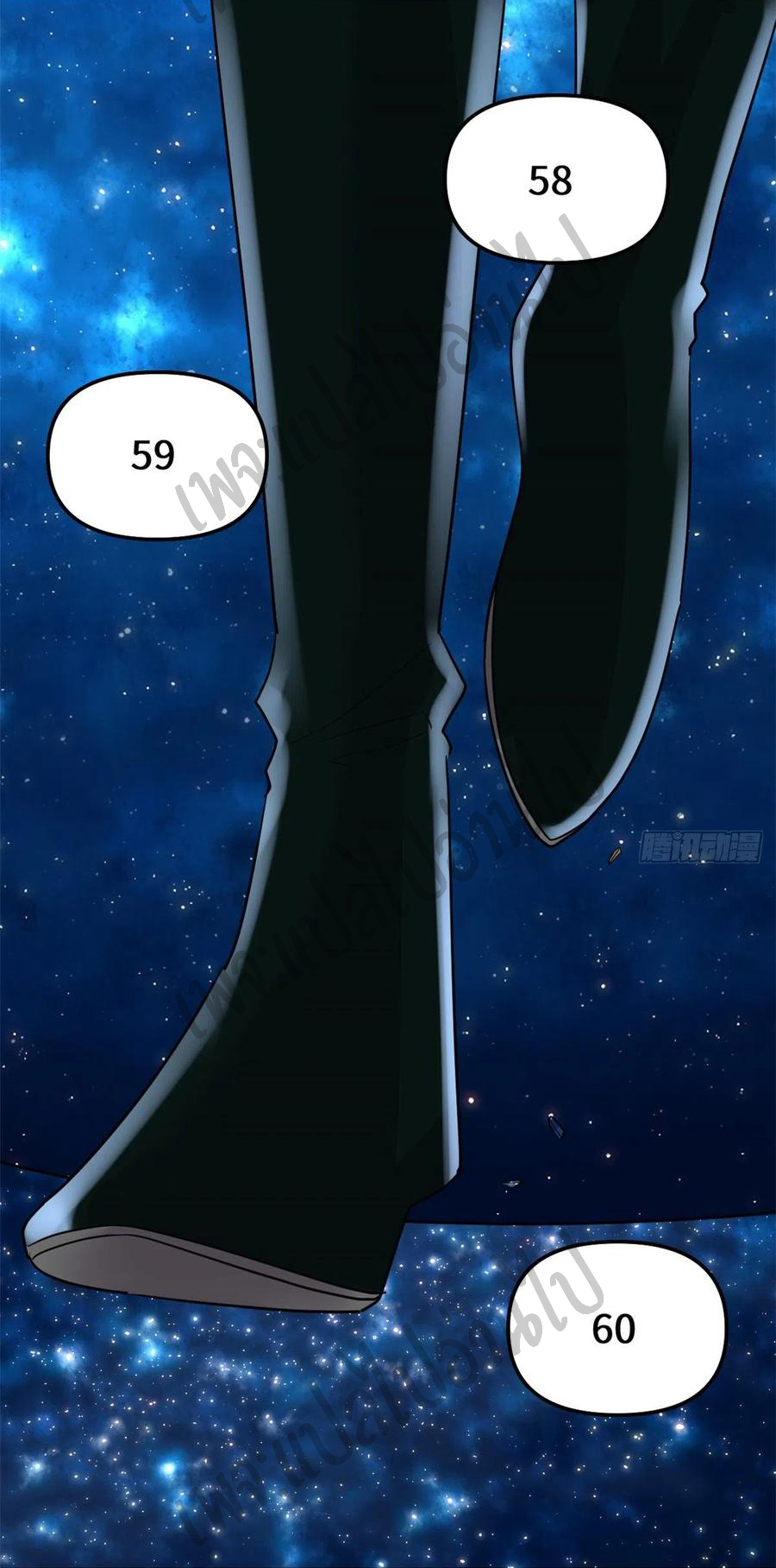 I might be a fake fairy ตอนที่ 123 หน้า 4