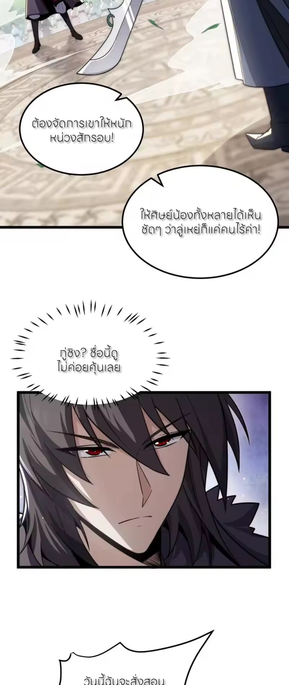 ถ้าย้อนเวลากลับได้ ฉันจะไม่ช่วยพวกนางแม้แต่คนเดียว ตอนที่ 10 หน้า 12