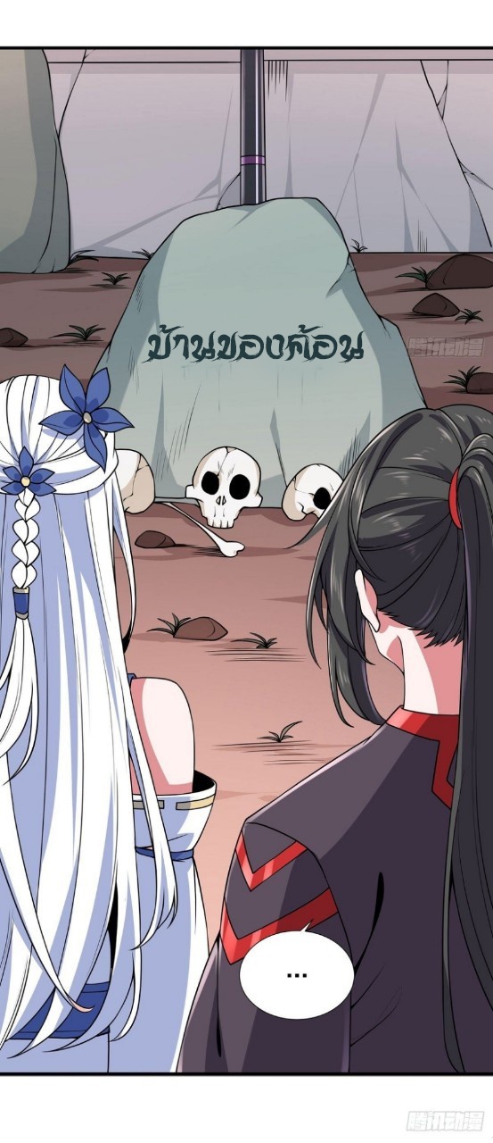 ฮาเร็มพระเอกเทพค้อนสายฟ้า ตอนที่ 11 หน้า 12