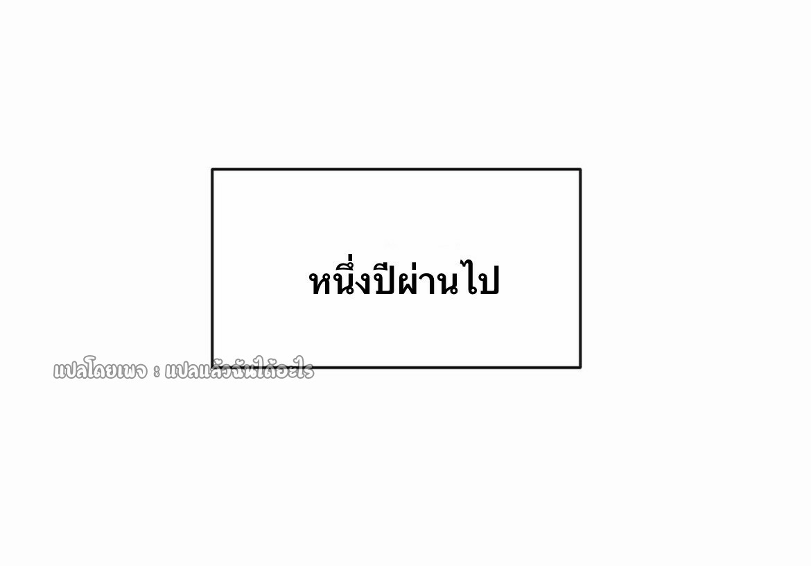 (ชนจีน)จุติเทพจักรพรรดิเกิดมาทั้งทีมีคะแนนเป็นล้าน ตอนที่ 18 หน้า 13